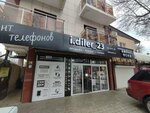 İ. Diler_23 (Grebenskaya ulitsa, 31), phone repair