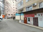 Катюша (ул. Лермонтова, 116Г), магазин постельных принадлежностей в Анапе