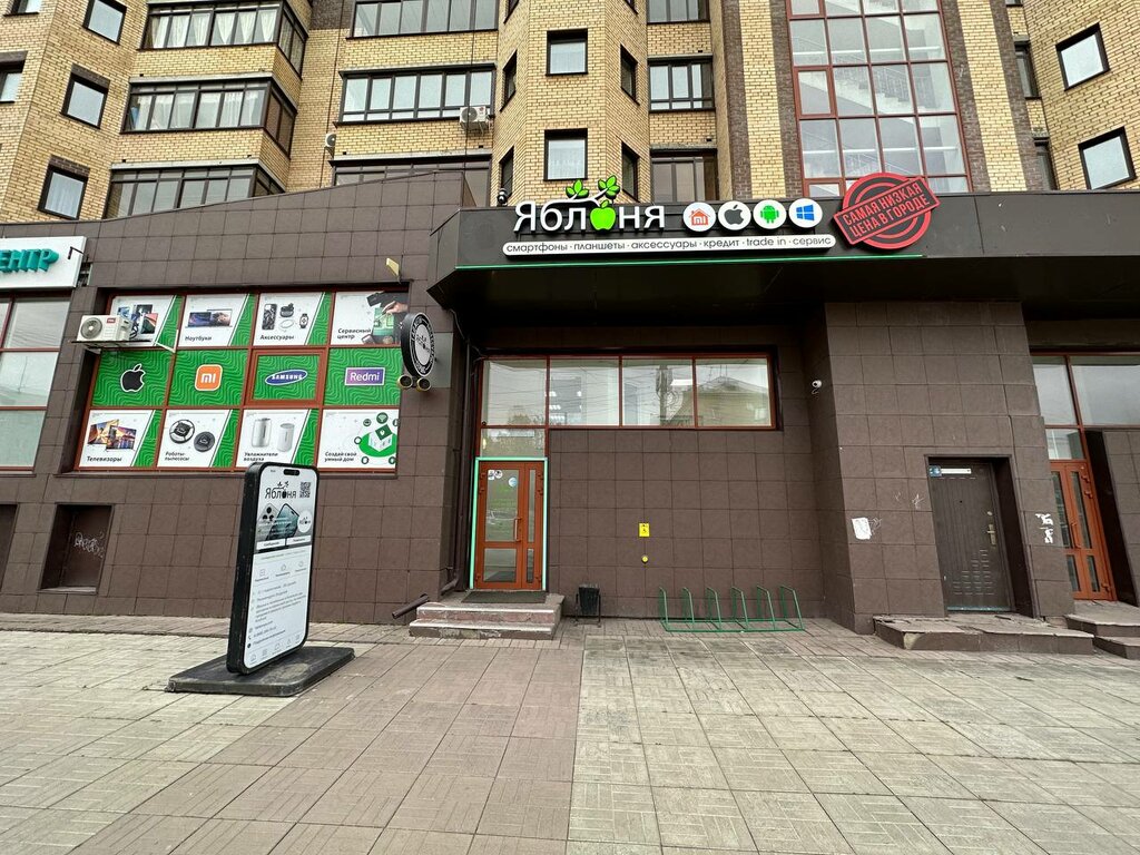 Магазин электроники Яблоня, Копейск, фото