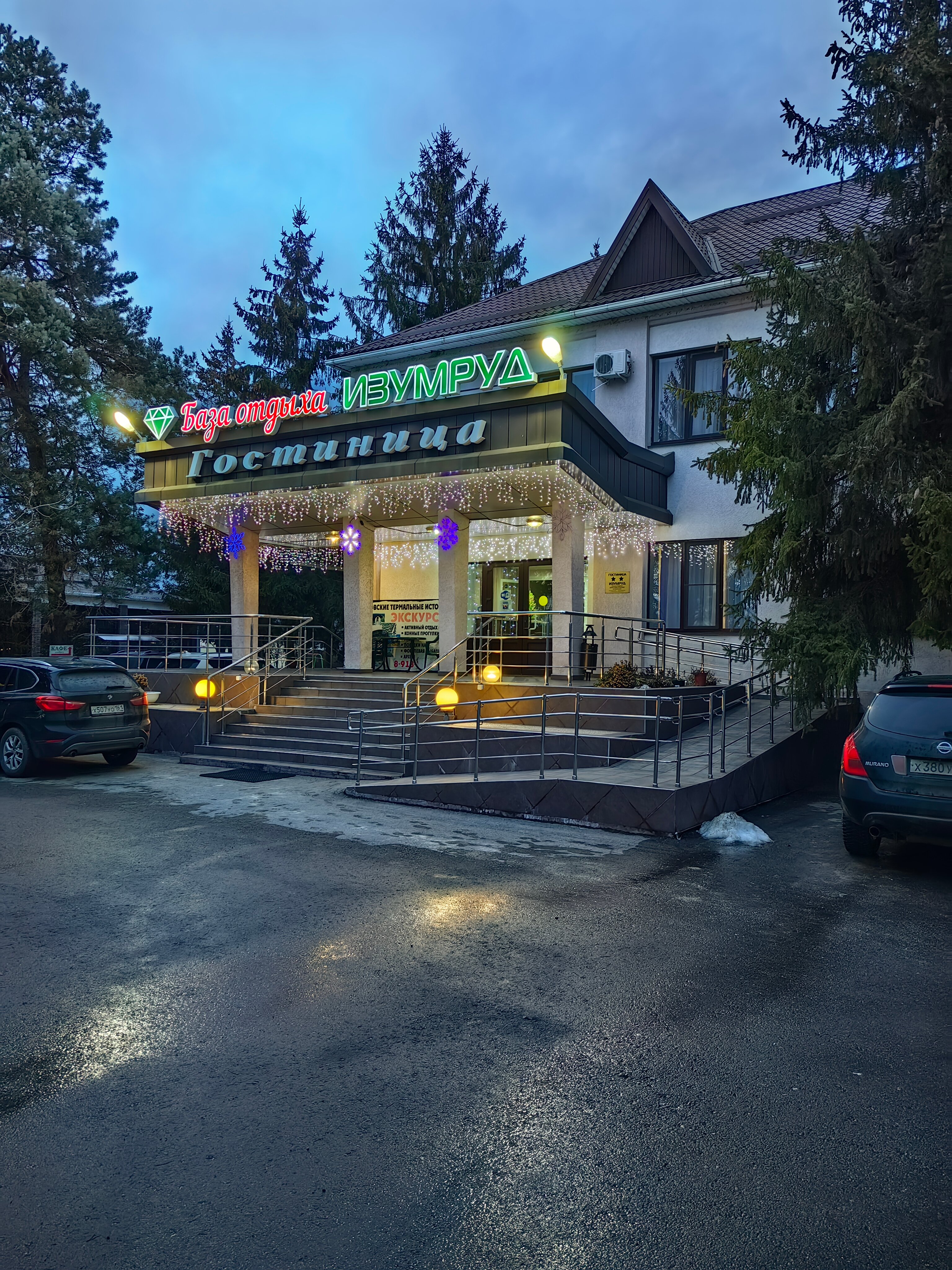 Фото Изумруд