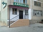 Pharmacy (13-shi shaǵyn aýdan, 52Б), pharmacy