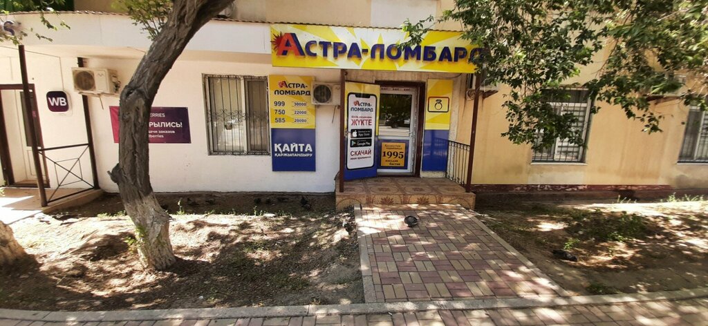 Pawnshop Astra-Lombard, Atyrau, photo