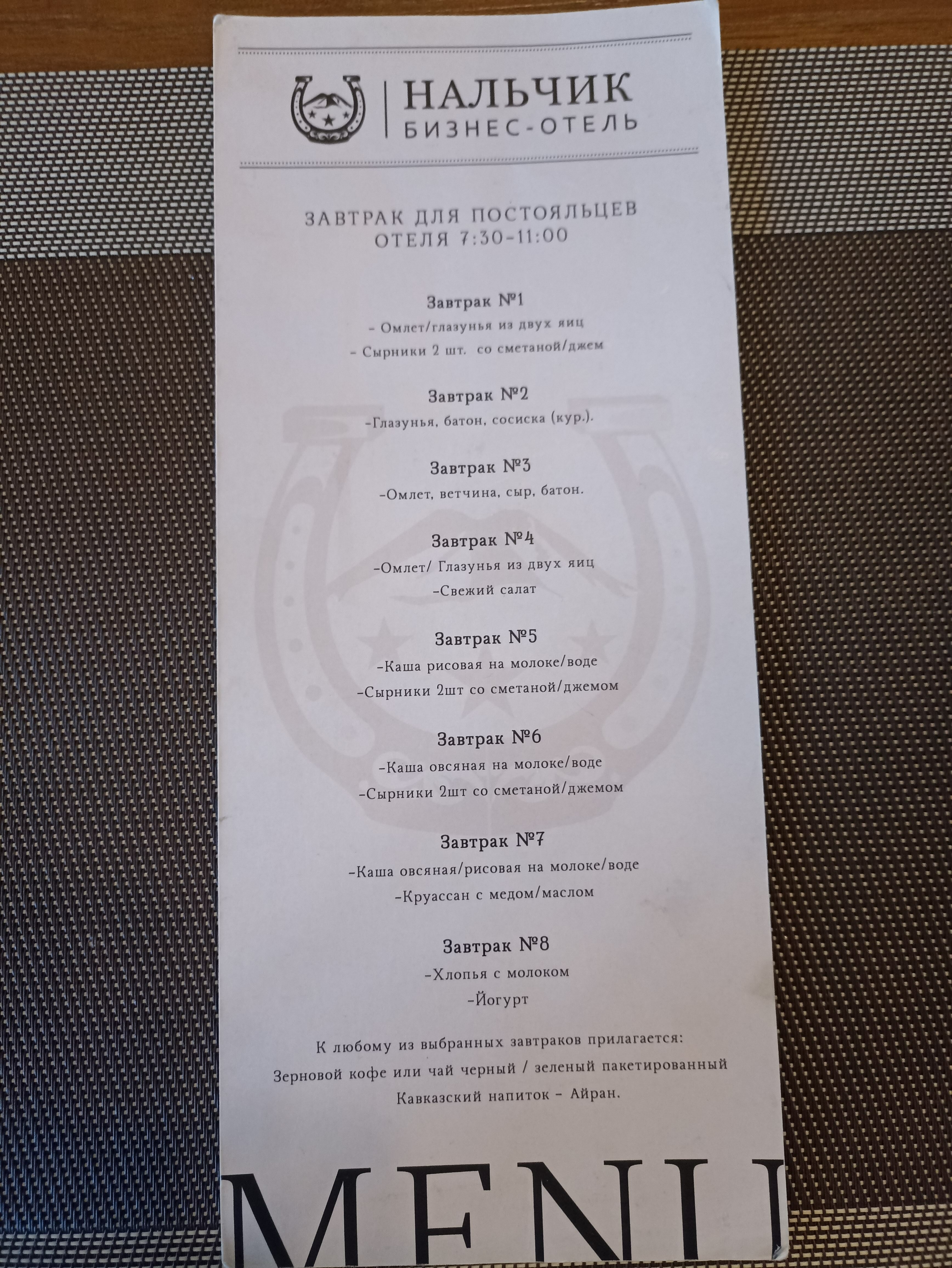 Фото Бизнес-Отель Нальчик