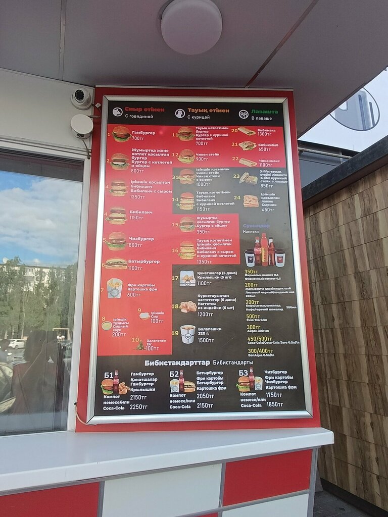 Fast food Bibigon, Astana, photo