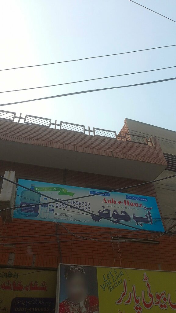 Technical water Aab e hauz, Lahore, photo