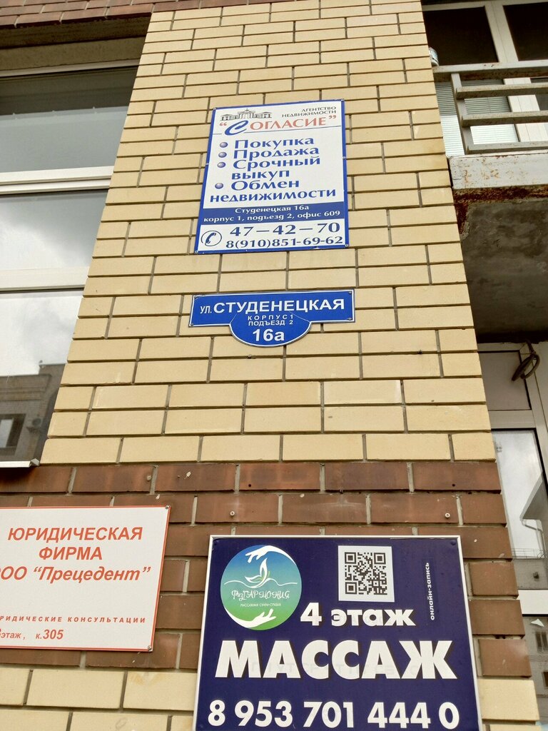 Massage salon Слон, Tambov, photo