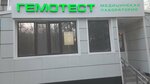 Laboratoria Gemotest (ulitsa Lenina, 103), laboratorio médico