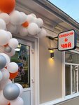 Сладости&Чай (Moskovskaya Street, 32), cafe