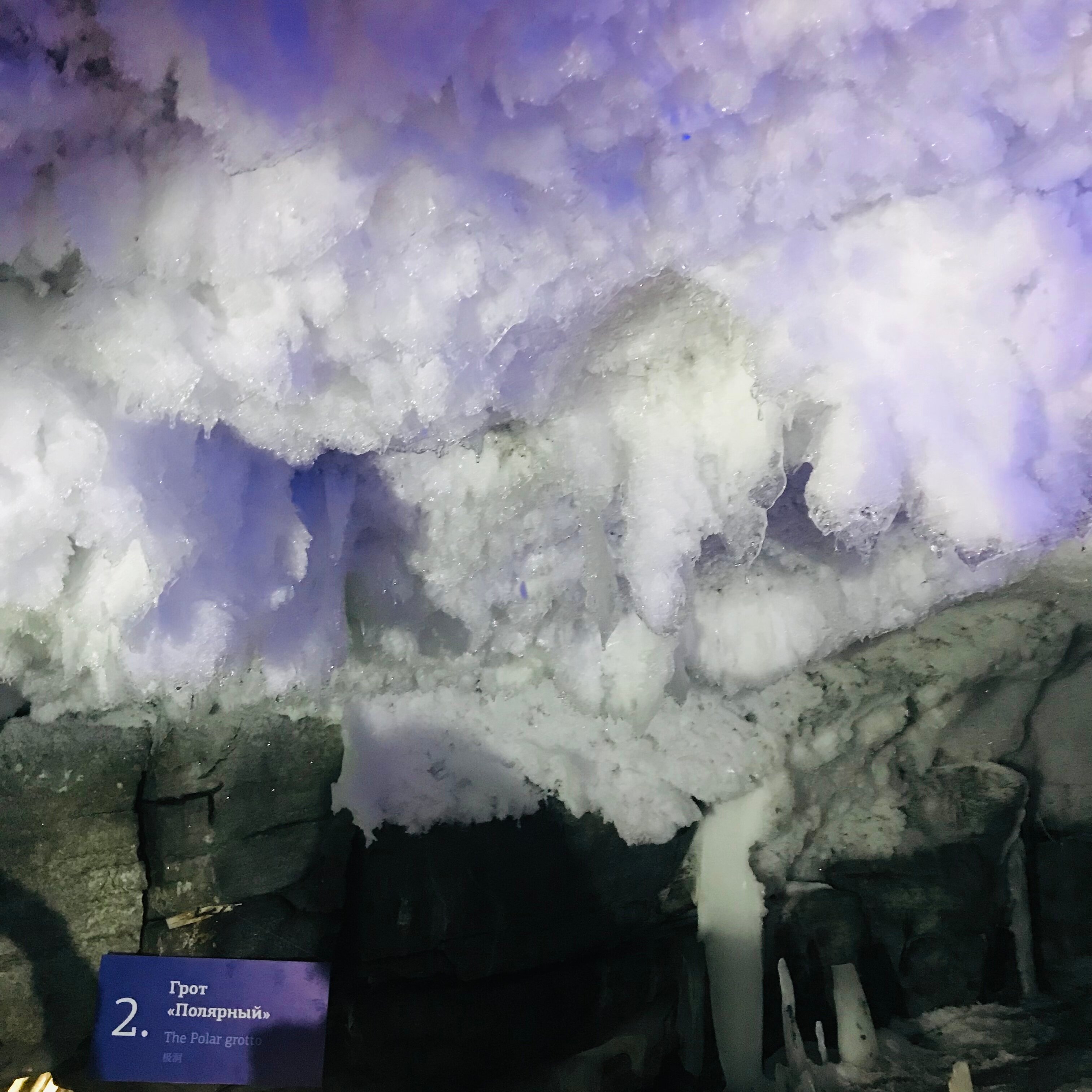 Фото Сталагмит