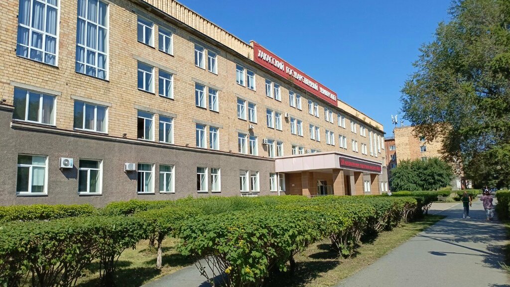 كلية، جامعة Хакасский государственный университет Н. Ф. Катанова ، ، صورة