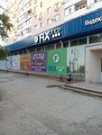 Fix Price (Stepnaya Street, 171) ، أدوات منزلية