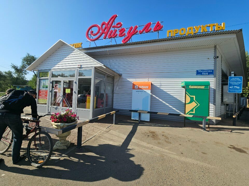 ATM Alatau City Bank, Uralsk, photo