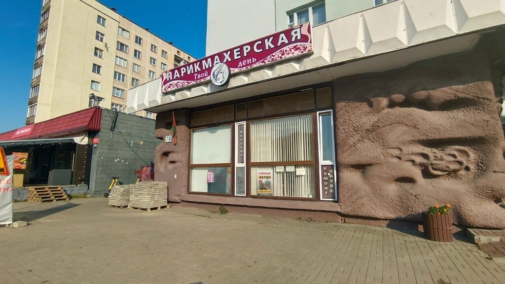 Shoes repair Masterskaya po remontu obuvi Sakit-Torg, Minsk, photo
