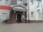 Золотой абрикос (Oktyabrskoy Revolyutsii Street, 62), jewelry workshop
