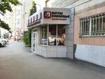 Вкусы Поволжья (ulitsa imeni V.I. Chapayeva, 29), tienda de carnes, embutidos