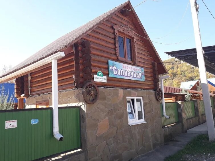 Фото Солнечная