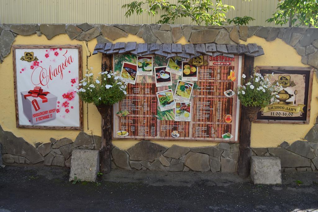 Фото Привал