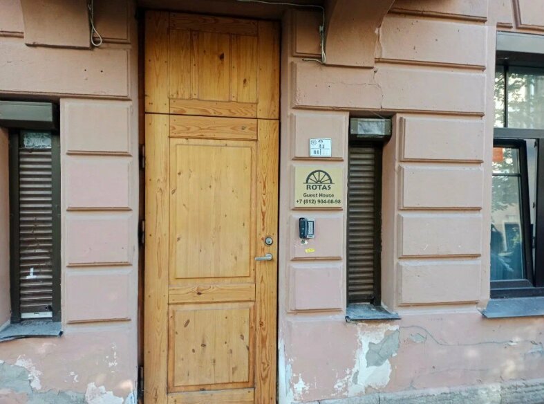 Фото Ротас на Советской