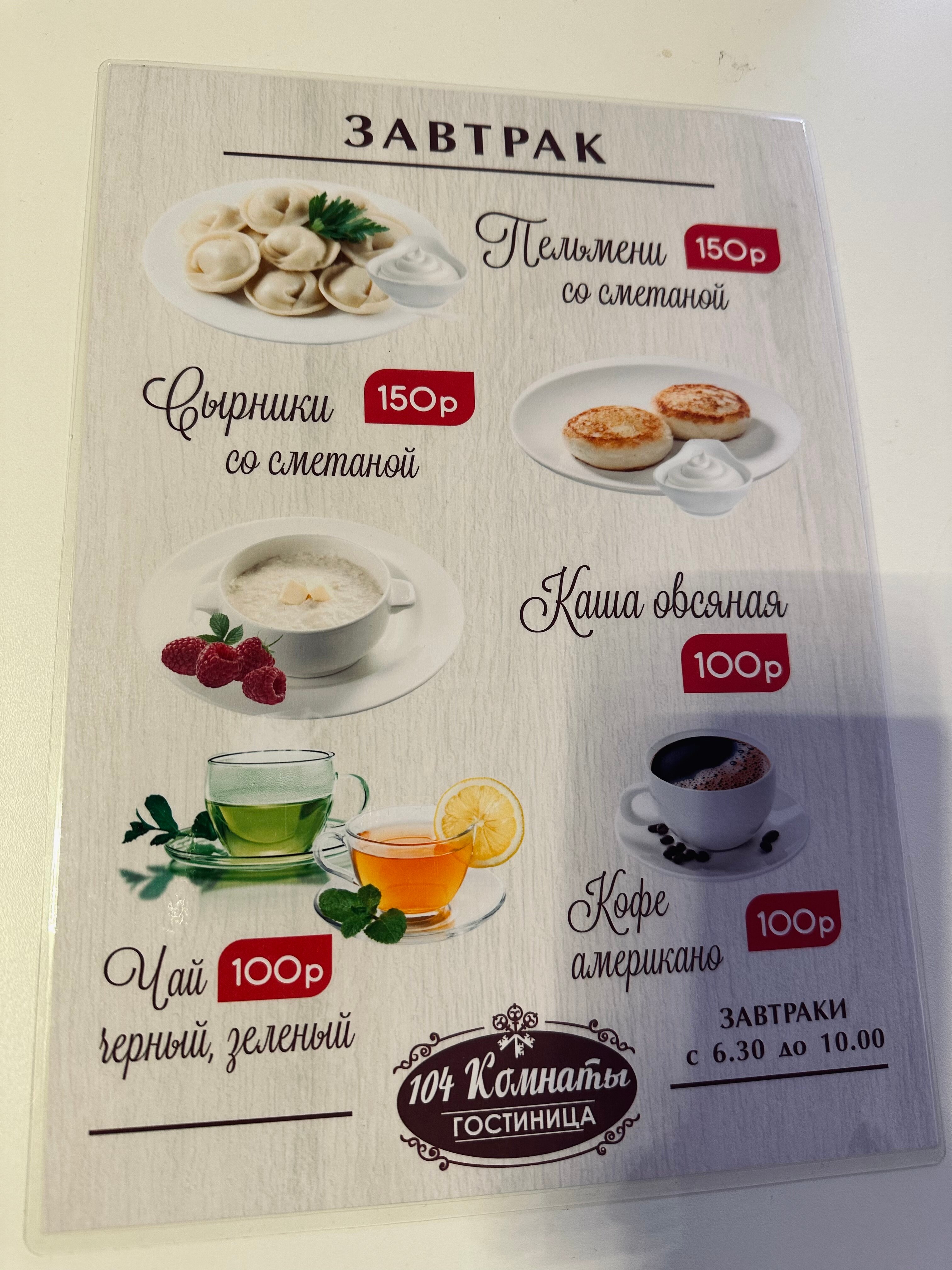 Фото 104 Комнаты