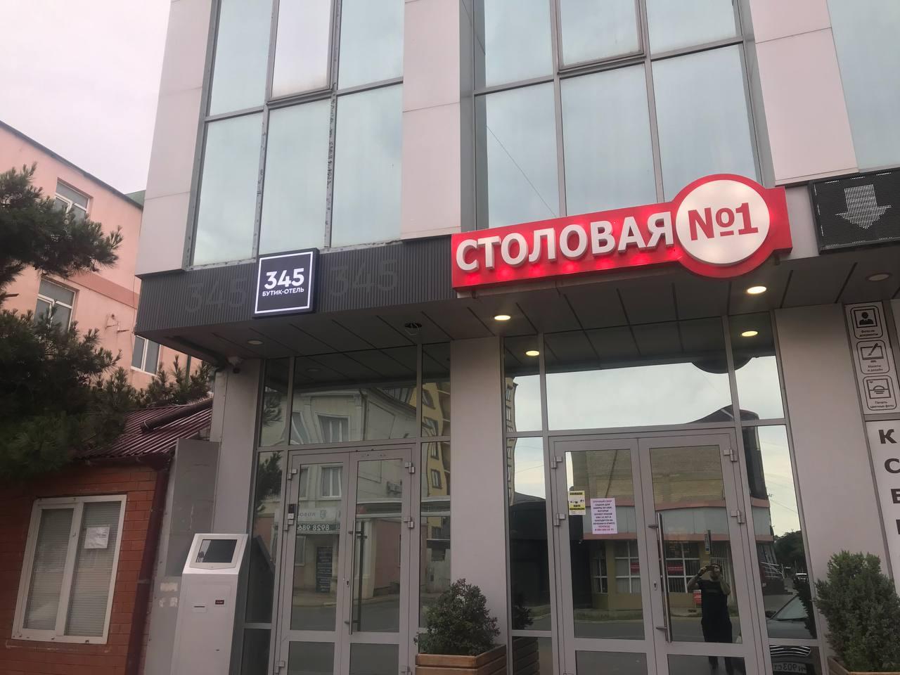 Фото Бутик 345 Отель