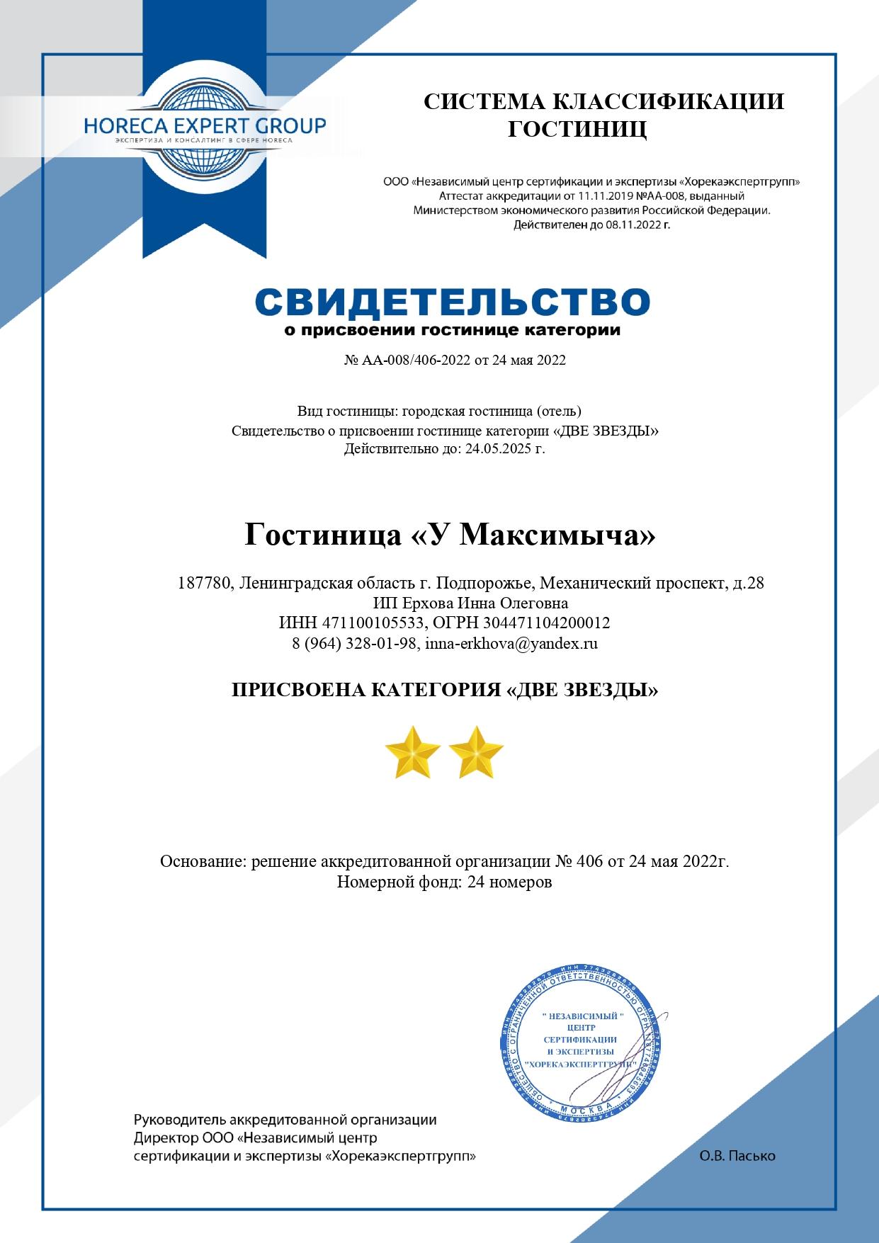 Фото У Максимыча