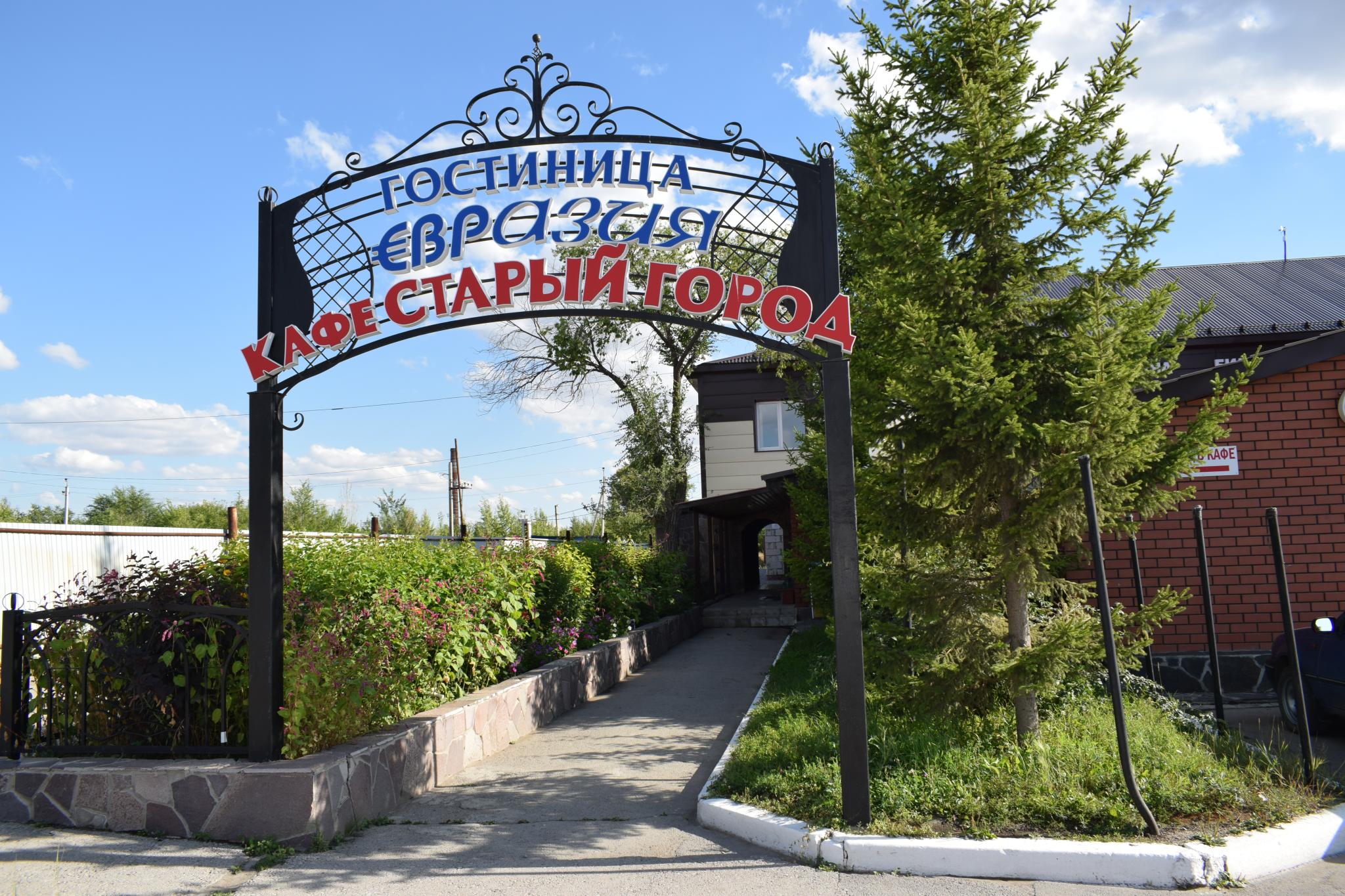 Фото Евразия