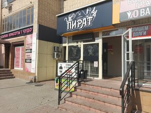 Пират (ulitsa Kirova, 27В), cafe