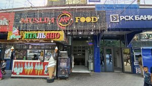 Muslim Food (Iskhak Razzakov Avenue, 54/4), cafe
