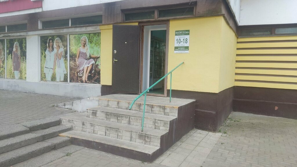 Opticial store Оптика, Bobruisk, photo