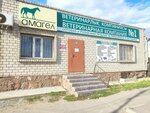 Amagel (Vsevolod Ivanov kóshesi, 97), medicamentos y equipos veterinarios