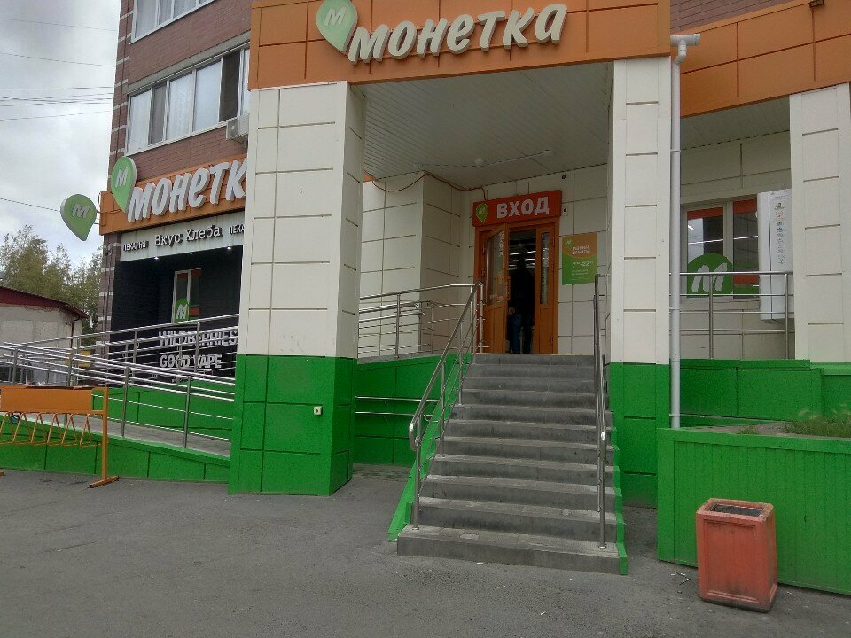 Supermercado Monetka, , foto