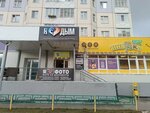 Я Люблю Дым (ulitsa Geroyev Samotlora, 20), tobacco and smoking accessories shop