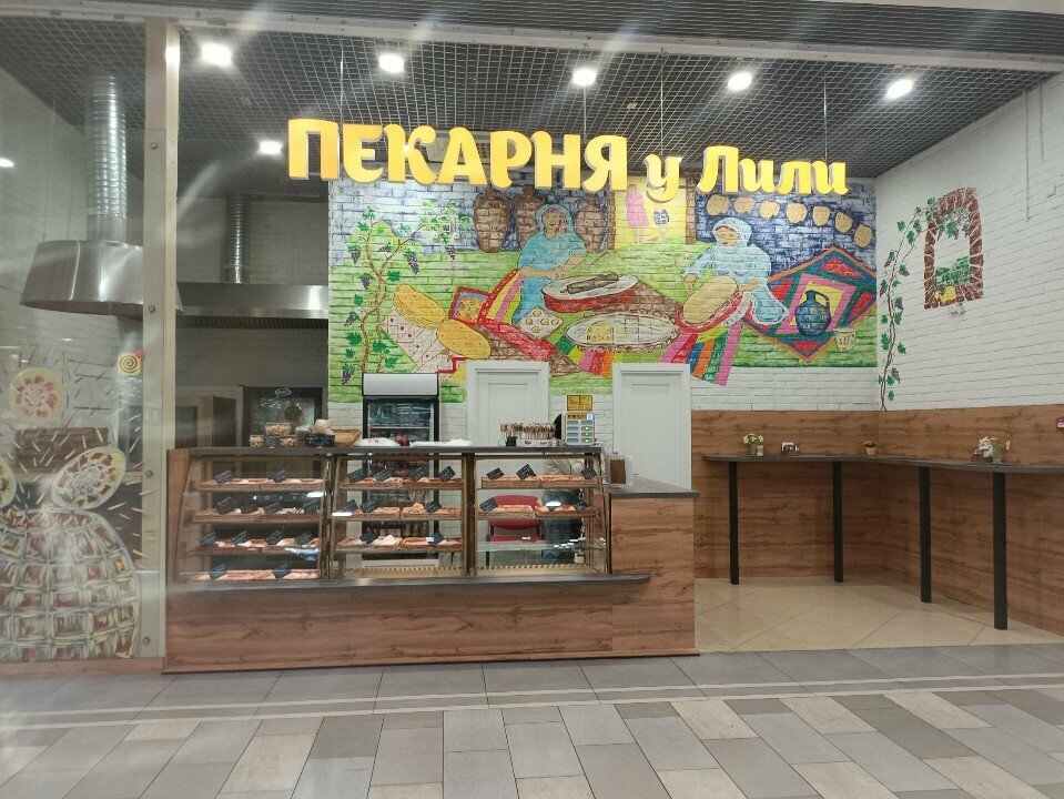 Bakery Пекарня у Лили, Mytischi, photo