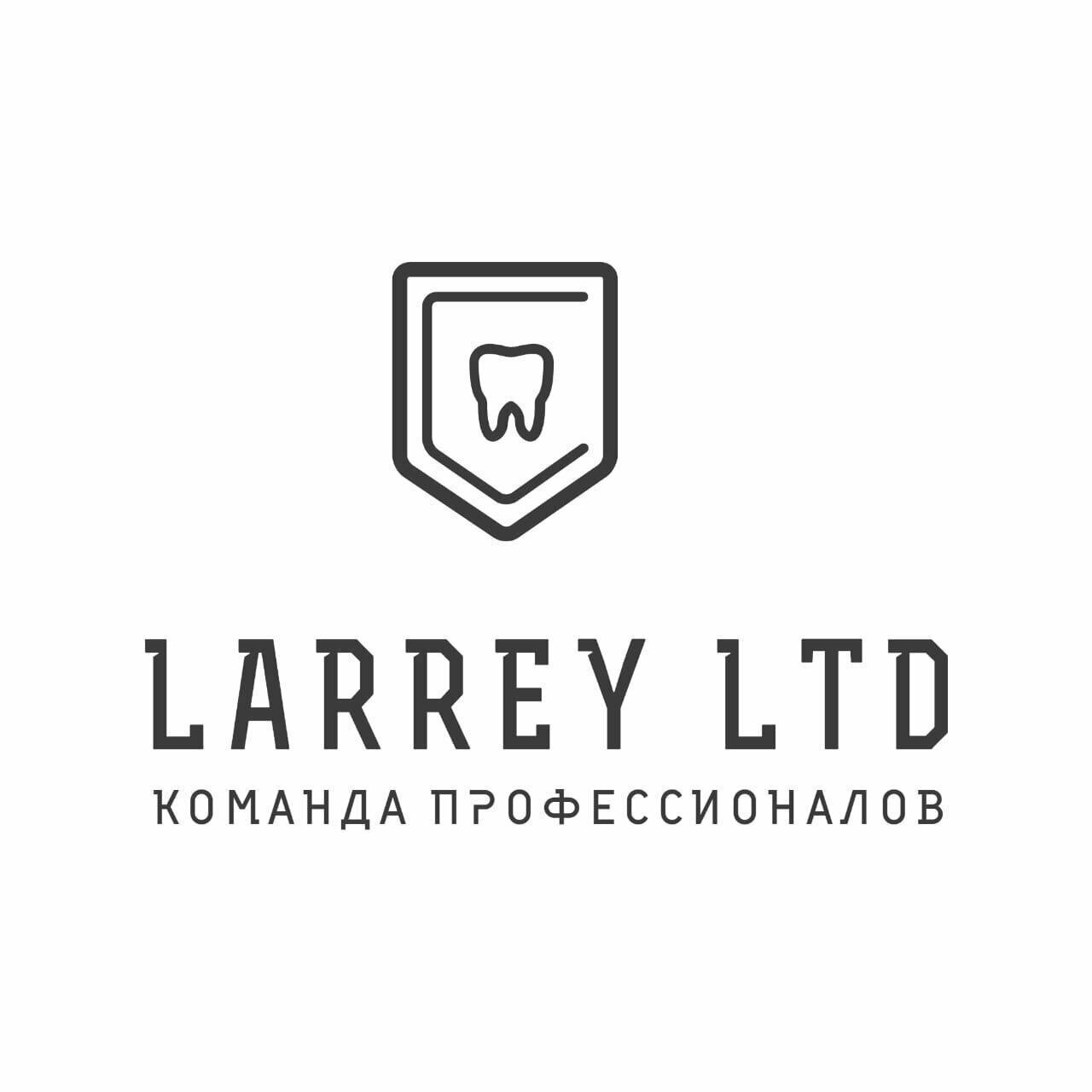 Ларрей