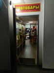 Зоотовары (Nikolaya Rudneva Street, 10), pet shop