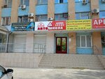 Shield and Sword Law Office (Kommunisticheskaya Street, 64А), legal services