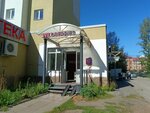 Wildberries (ulitsa Yuriya Gagarina, 57/2) ، نقطة تسليم