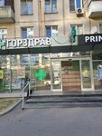 Фокус (Shabolovka Street, 24), opticial store