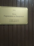 Пути Гармонии и Здоровья (Krasnobogatyrskaya Street, 72с11), educación adicional