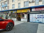 Karatay Monopoly Products (Istanbul, Esenyurt, Ucevler Neighborhood, 911th Street, 4AC), bebidas alcohólicas