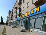 Ателье (Leninskiy Avenue, 45), taller de sastrería