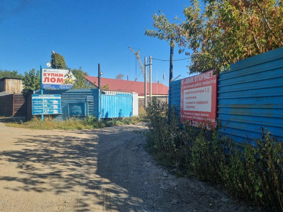 Hurda metal alımı ММК Втормет, Orenburg, foto