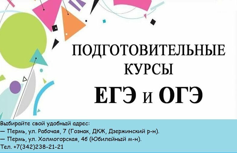 Educational center Kursy Ege and Oge, Perm, photo