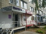 Багира (ulitsa Diktora Levitana, 3), tienda de lencería y moda baño