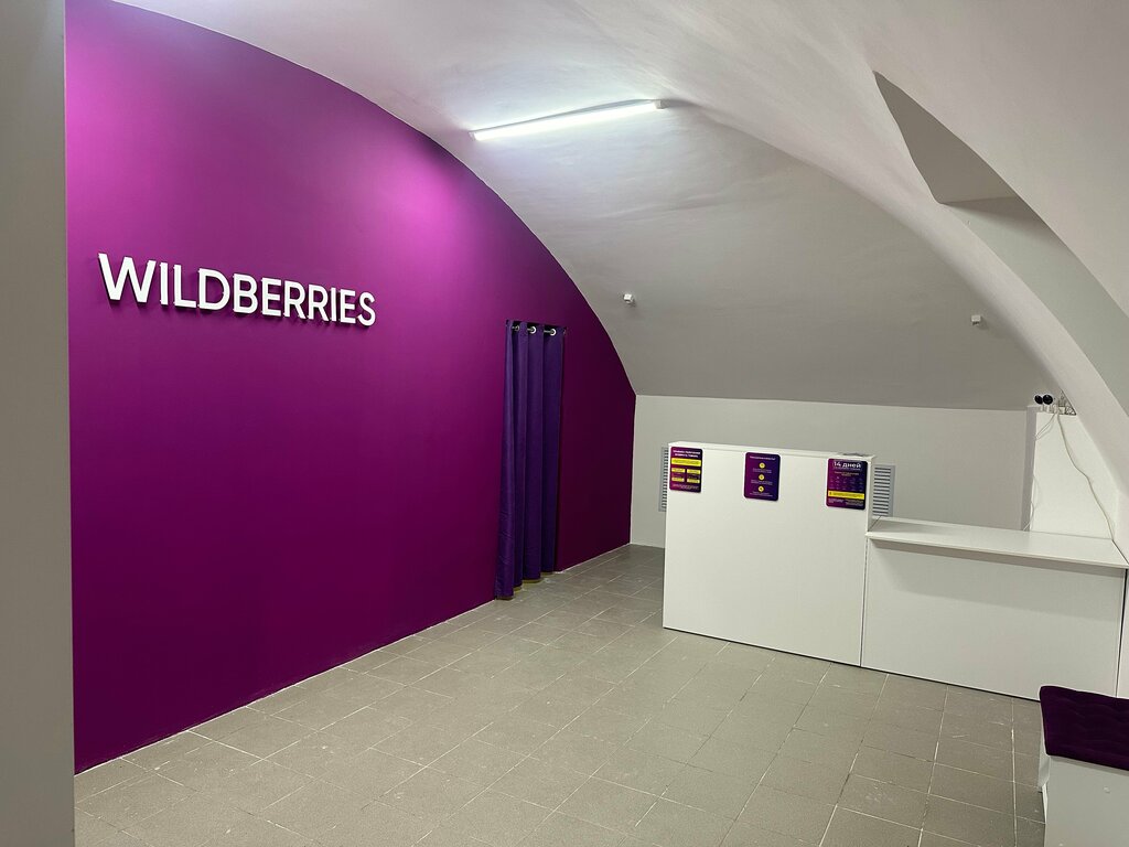 Point of delivery Wildberries, Serpuhov, photo