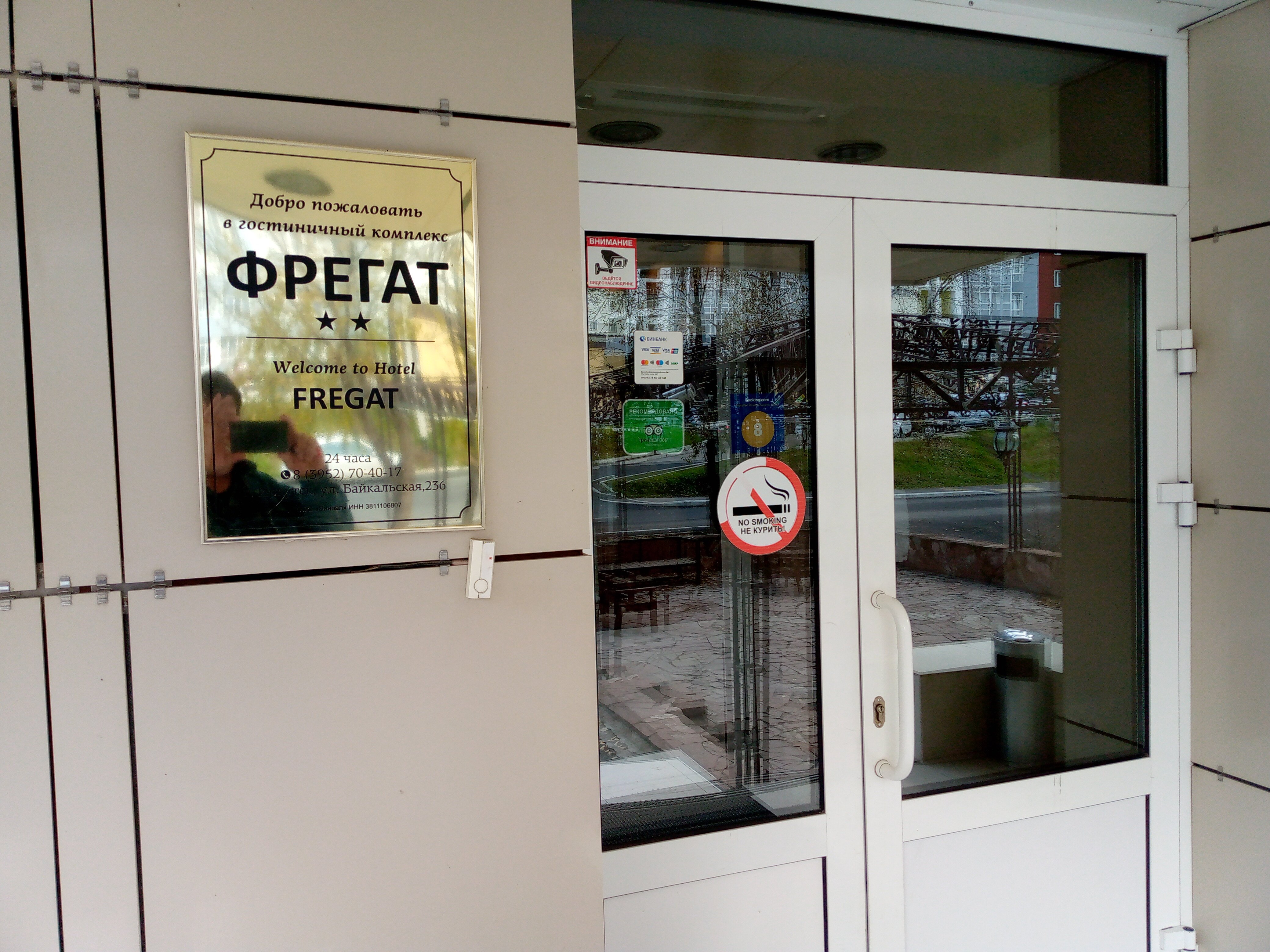 Фото Фрегат