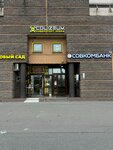 EnerGO (Bukharestskaya Street, 96), alquiler de cargador