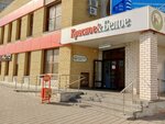 Krasnoe&Beloe (Magistralnaya Street, 39Д) ، محل بقالة