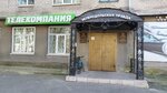 Зелёный дол (ulitsa Lenina, 29), telecommunication company