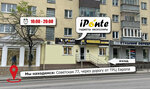 IPonte (Sovetskaya Street, 77) ، لوازم الهواتف المحمولة